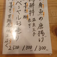 高瀬 - 