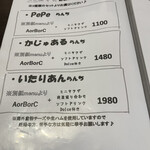 かじゅある いたりあん PePe - 