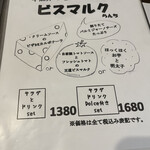 かじゅある いたりあん PePe - 