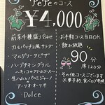 かじゅある いたりあん PePe - 