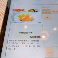 中国料理 青冥 祇園店 - 