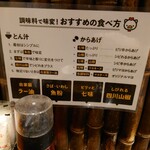 とん汁とからあげの専門店 ばくばく - 