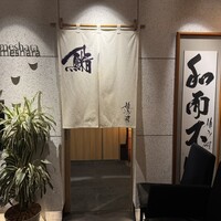 姫沙羅 - 