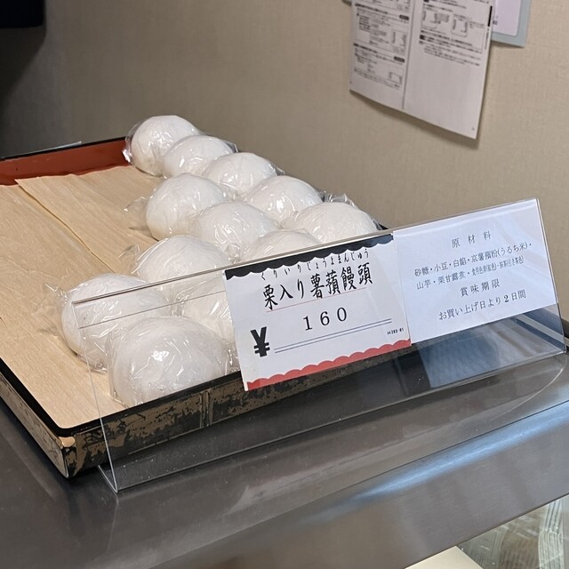 相馬屋菓子舗 - 酒田（和菓子）の写真