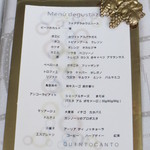 クイントカント - ディナーメニュー