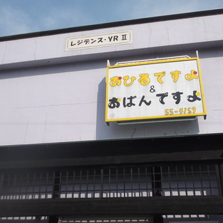 沼ノ端駅でおすすめの美味しい居酒屋をご紹介 食べログ 沼ノ端駅でおすすめの美味しい居酒屋をご紹介 食べログ