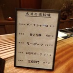 京町堀 なかむら - 