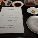 京町堀 なかむら - 