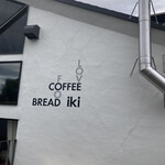 イキ ロースタリー&イータリー - 