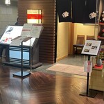 荒井屋 そごう横浜店 - 