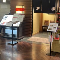 荒井屋 そごう横浜店 - 