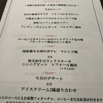 レストランFAVORI - 