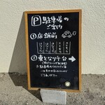 RAMEN MEIKIRA - 駐車場案内