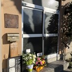 喫茶 ととのう - 