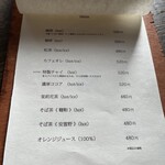 喫茶 ととのう - 