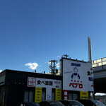 韓国屋台 ペブロ - 