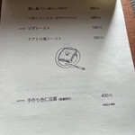 喫茶 ととのう - 