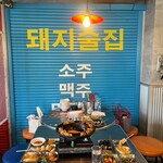 韓国屋台 ペブロ - 