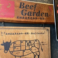BeefGarden 二子玉川 - 