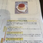 プディング マルヤマ - 