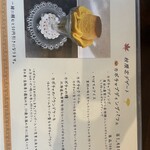 プディング マルヤマ - 