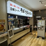 名物 万代そば - 