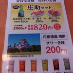 幸楽苑 - 庄助セット