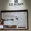 LE BIHAN 芦屋大丸店