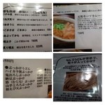 博多あかちょこべ - 「うどん居酒屋」らしく一品メニューも豊富。