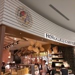 ホノルルコーヒー - ハワイ関連のお店が連なるエリア
