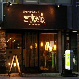 Delicious meat dining near Kyoto Station