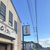 天麩羅処ひらお 本店