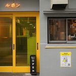 ルポン 恵比寿 - 外観