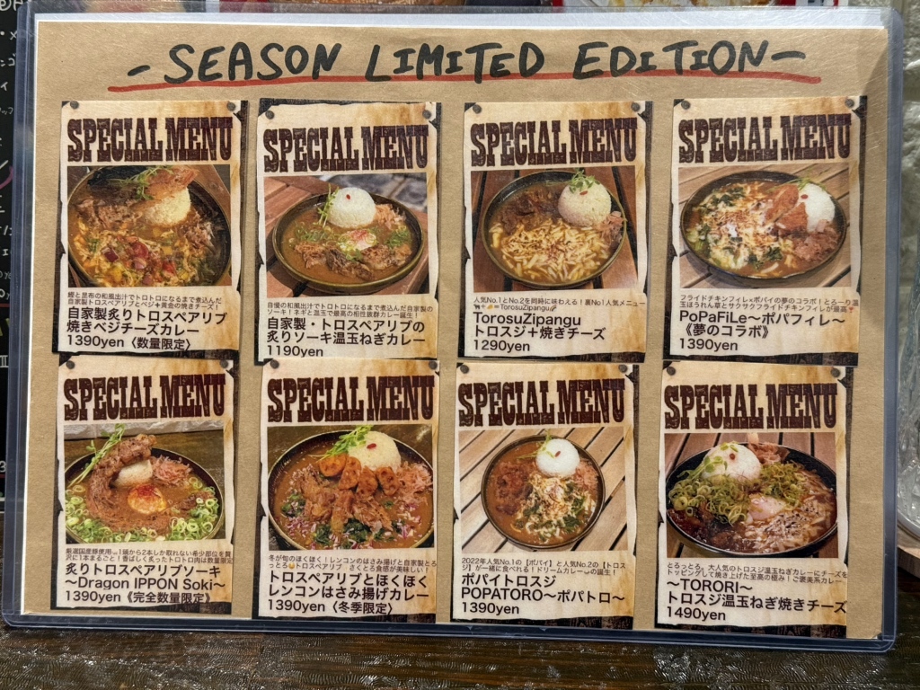 メニュー写真 : ジパングカリーカフェ 和風カレー HiGE BozZ
