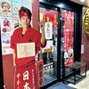 蒙古タンメン中本 上板橋本店
