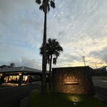 屋久島グリーンホテル - 