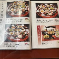 長崎卓袱浜勝 - 