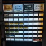 中華そば べんてん - 食券機