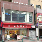 トリアノン洋菓子店 - 