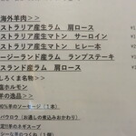 札幌成吉思汗 しろくま - 