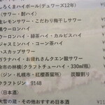 札幌成吉思汗 しろくま - 