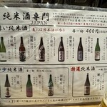 魚屋スタンドふじ - 