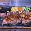 いきなりステーキ 横浜西口店