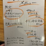 鶏魚酒場 炭治郎 - 