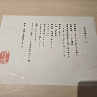 豚料理 酔狂割烹 伊達 - 