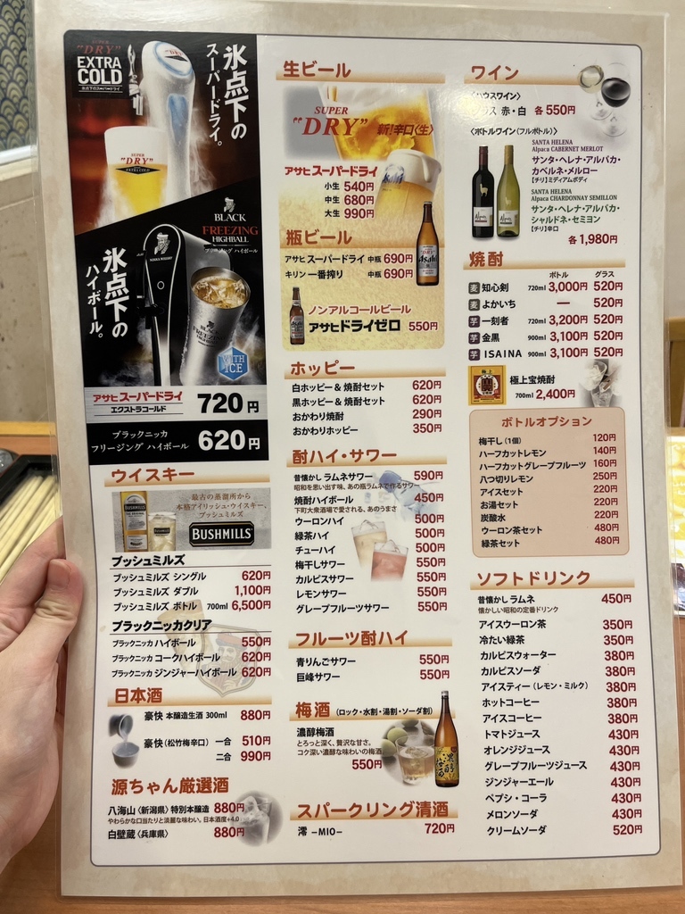メニュー写真 : 浅草ROXまつり湯 (アサクサロックスマツリユ メニュー写真 : 浅草ROXまつり湯 (アサクサロックスマツリユ