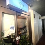 バル ボウダ - 入口①♡