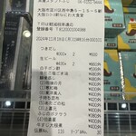 魚屋スタンドふじ - 