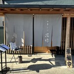 中華そば 深緑 - 