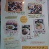 青空食堂 久万の台店